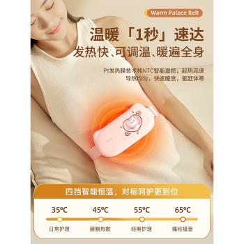 暖宮護腰帶女生大姨媽緩解痛經肚子疼生理期宮寒寶寶充電按摩神器