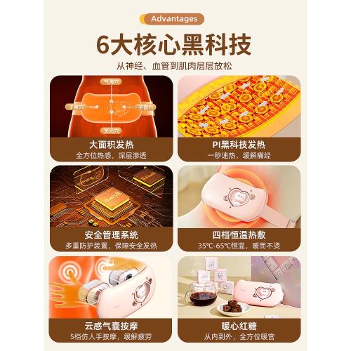 暖宮護腰帶女生大姨媽緩解痛經肚子疼生理期宮寒寶寶充電按摩神器