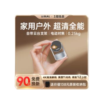 2025雲臺王一博推薦品牌微麥m100v200迷你小型投影儀家用超高清便攜戶外露營手機無線投屏家庭影院臥室投影機
