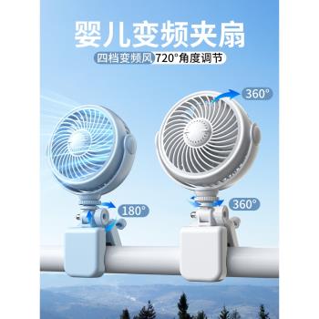 usb便攜手推車床頭寶寶小型風扇