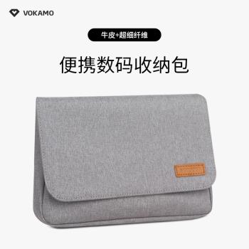 VOKAMO數碼產品收納包防震大容量隨身充電器充電寶保護套小迷你u盤便攜AirPods耳機保護包Switch數據線收納包