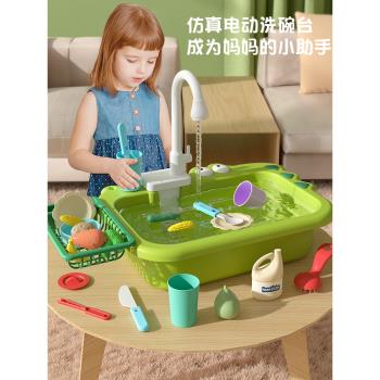 兒童洗碗機臺玩具水龍頭迴圈出水電動過家家廚房洗菜池盆女孩寶寶