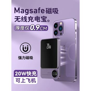 磁吸Magsafe適用蘋果iphone手機無線充電寶快充超薄小巧移動PD20W