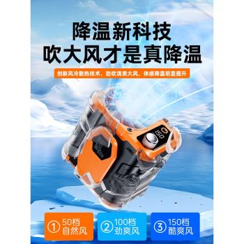 降溫神器作業充電可穿戴掛腰風扇