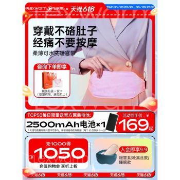 飛樂思大姨媽肚子疼神器暖宮腰帶