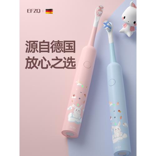 德國EFZQ兒童電動牙刷3-6-10歲以上寶寶全自動聲波防水軟毛充電式