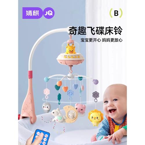 婧麒新生兒床頭搖鈴嬰兒車旋轉床上吊掛床鈴寶寶安撫掛件懸掛玩具