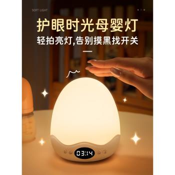 LED月子專用餵奶拍拍母嬰小夜燈