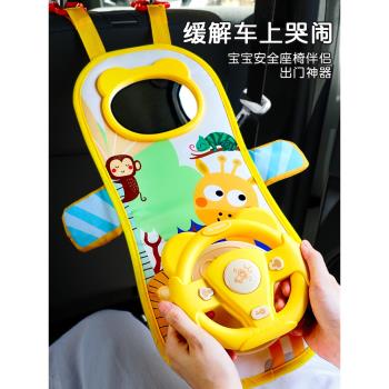 後排嬰兒安撫坐車哄娃神器玩具