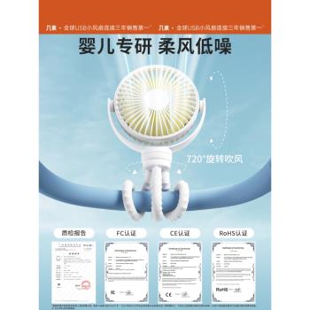 幾素充電遛娃神器嬰兒床小風扇