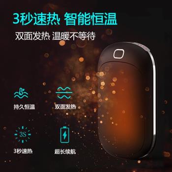 暖手寶男生用暖寶寶男士電暖寶充電防爆小隨身迷你便攜式自發熱捂