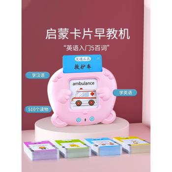 英語單詞2歲寶寶益智玩具早教機