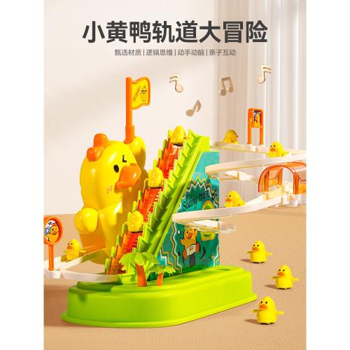 兒童益智玩具小鴨子爬樓梯0一1歲寶寶抬頭練習黃鴨音樂軌道車禮物