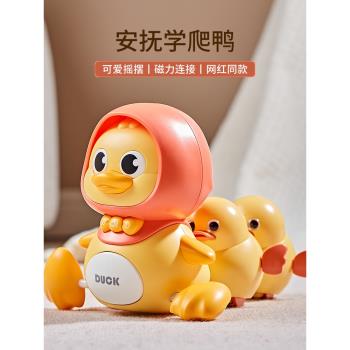嬰兒玩具0一1歲早教學爬引導3到6個月兒童搖擺鴨抬頭練習訓練寶寶
