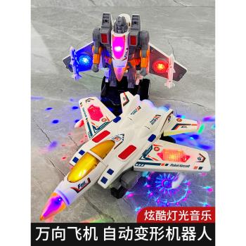 兒童電動變形機器人萬向戰鬥機燈光音樂飛機寶寶男孩女孩跳舞玩具