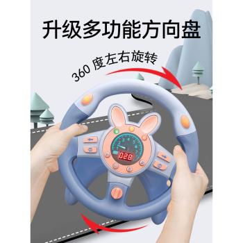 兒童方向盤副駕駛女孩寶寶後座模擬模擬駕駛益智嬰兒早教男孩玩具