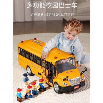 兒童大號校車玩具3歲4寶寶汽車巴士玩具車男孩2025新款公交小汽車