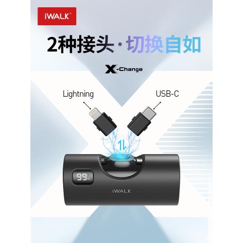 【3C認證】iwalk口袋充電寶雙向快充膠囊移動電源迷你小巧帶屏顯尾插式超薄便攜應急適用蘋果15專用華為三星