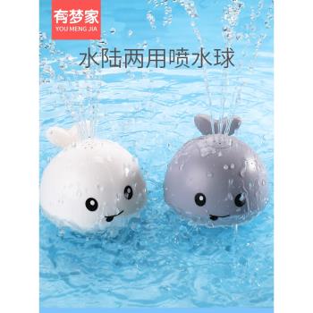 嬰兒游泳自動感應噴水球洗澡玩具