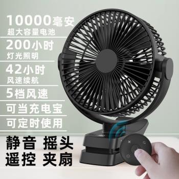 1萬毫安充電風扇小型學生宿舍床頭搖頭夾扇戶外釣魚8寸夾子風扇
