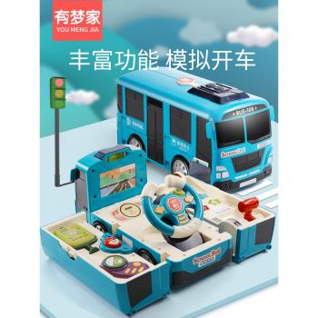 兒童玩具車寶寶模擬變形巴士校車公交車男孩慣性益智多功能小汽車