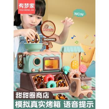 兒童甜甜圈玩具冰淇淋雪糕車女孩廚房過家家益智寶寶3歲6生日禮物