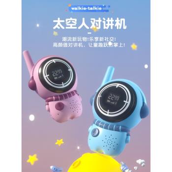 兒童對講器機一對親子互動傳呼叫寶寶戶外玩具男女孩益智生日禮物