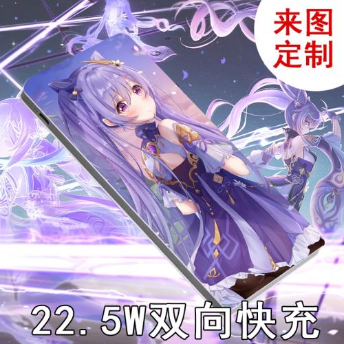原神刻晴充電寶八重神子動漫周邊20000快充胡桃甘雨二次元心海