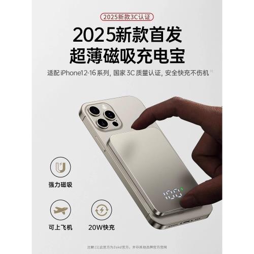 【20000毫安】適用三星磁吸充電寶無線s24/3ultra手機專用可攜帶上飛機蘋果magsafe超薄66W超級快充移動電源