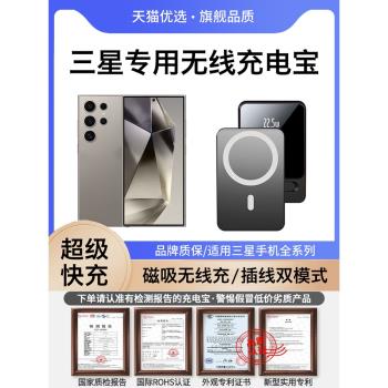 HANG適用三星無線充電寶磁吸s23ultra背夾s23充電器s21超薄s20快充移動電源s10小巧s24