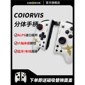 Coiorvis可為斯任天堂switch oled joycon左右手柄PRO精英ns惡魔機甲手柄充電握把 機械扳機鍵