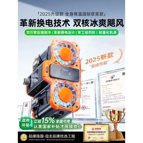 奢姿掛腰風扇2025新款工地隨身電制冷夾子掛腰間充電廚房戶外便攜式掛脖小大風力降溫神器夏天空調衣服冰敷