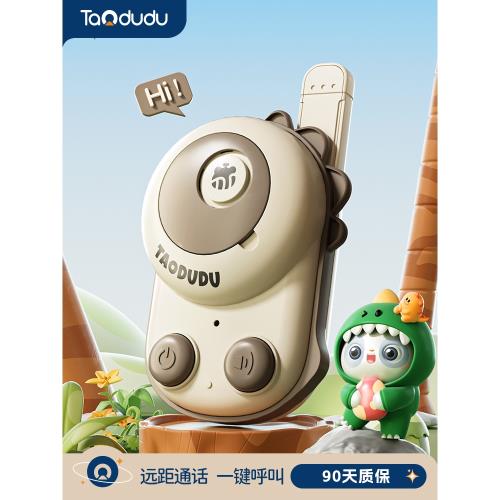 淘嘟嘟兒童對講器機親子無線傳呼機一對寶寶戶外玩具呼叫機男女孩