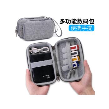 耳機收納盒便攜手提數碼包U盤