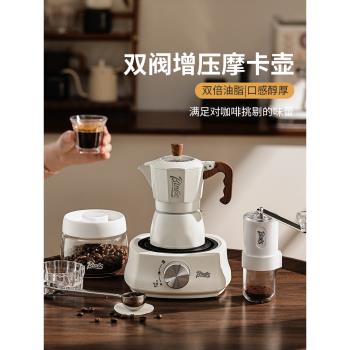 Bincoo雙閥摩卡壺電熱爐煮咖啡壺濃縮小型手搖意式咖啡機戶外套裝