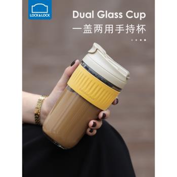 樂扣樂扣簡約便攜帶咖啡玻璃水杯