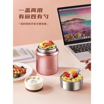 富光不銹鋼上班族神器超長燜燒杯