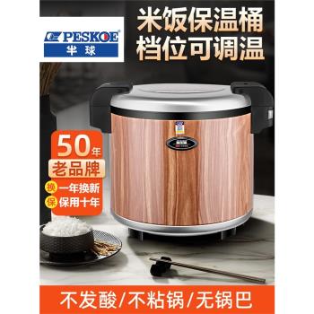 半球米飯保溫桶商用大容量超長不銹鋼韓式電加熱保溫鍋飯店餐廳用