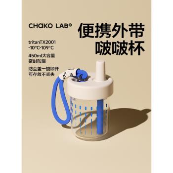 chakolab吸管杯高顏值咖啡水杯噗噗杯女大容量便攜隨行杯bobo杯