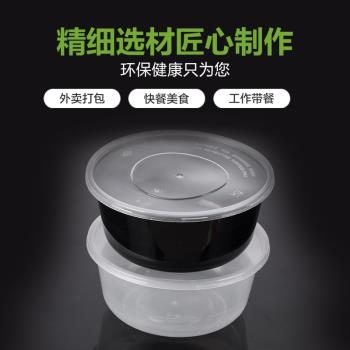 爵士兔88390一次性湯面打包餐盒圓形黑色塑膠1100ml外賣湯碗加厚