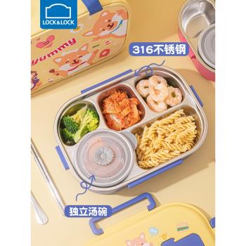 樂扣樂扣兒童一年級316不銹鋼