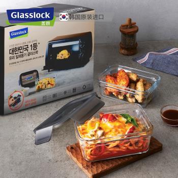 glasslock進口耐熱鋼化玻璃保鮮盒冰箱冷凍盒微烤兩用飯盒6件套