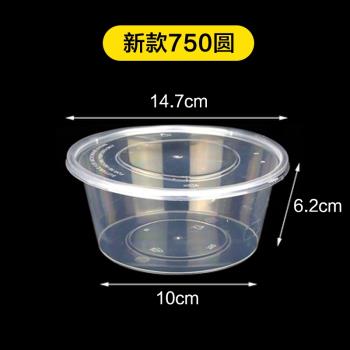 佳美圓形1000ML塑膠一次性餐盒