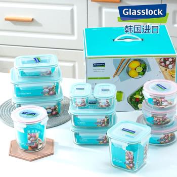 Glasslock韓國鋼化玻璃保鮮飯盒冰箱儲存盒家庭用收納盒禮盒套裝