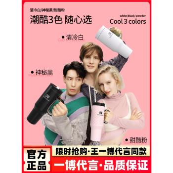 噸噸桶保溫保冷車載辦公室冰霸杯
