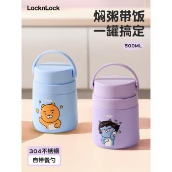 樂扣樂扣保溫桶不銹鋼小容量便攜粥桶男兒童女小學生便當盒飯盒桶
