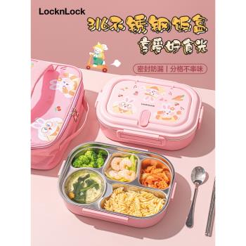 樂扣樂扣保溫飯盒小學生上學專用不銹鋼餐盤女孩兒童餐盒格便當盒