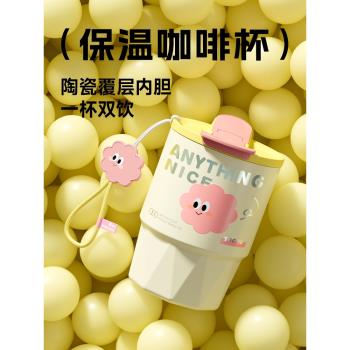 物生物陶瓷內膽吸管新款保溫杯