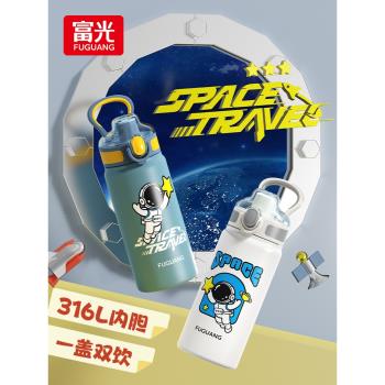 富光帶吸管專用男孩兒童保溫杯