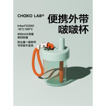 bobo隨行女夏顏值便攜可愛吸管杯